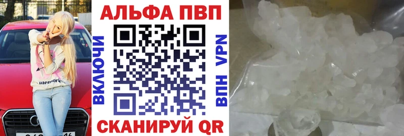 APVP Crystall Усинск