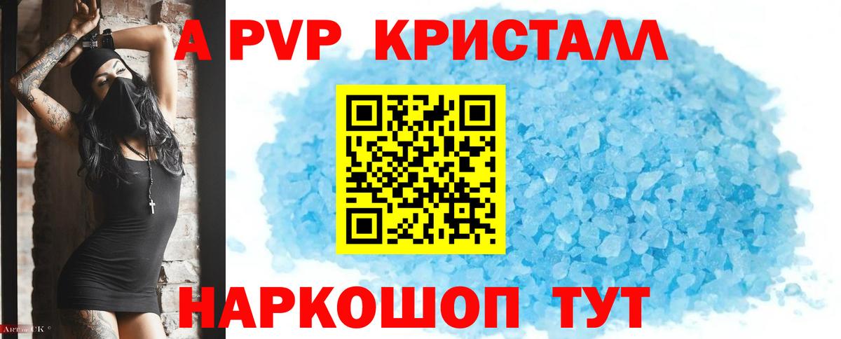 Alfa_PVP СК  Вход с VPN  Alpha PVP мука  Усинск  A PVP СК 