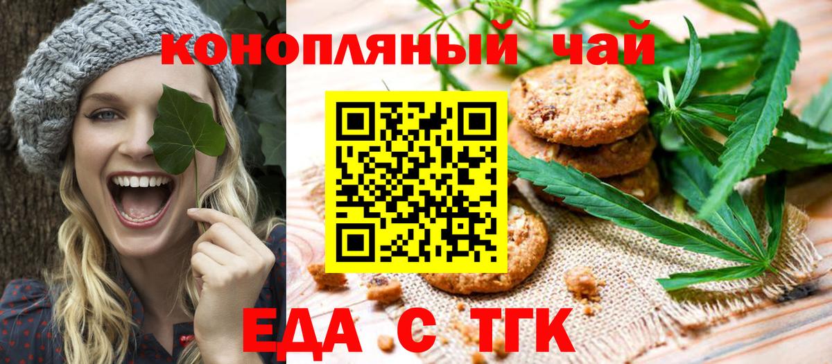 Усинск  Cannafood конопля  Вход с VPN 