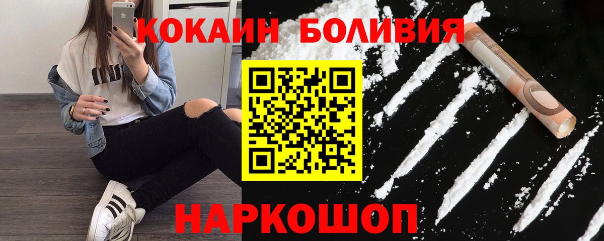 Cocaine Перу  Кокаин  Вход с VPN  Усинск  Cocaine VHQ 