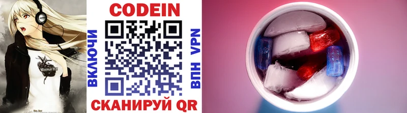 хочу наркоту KRAKEN ссылки Codein Purple Drank Усинск