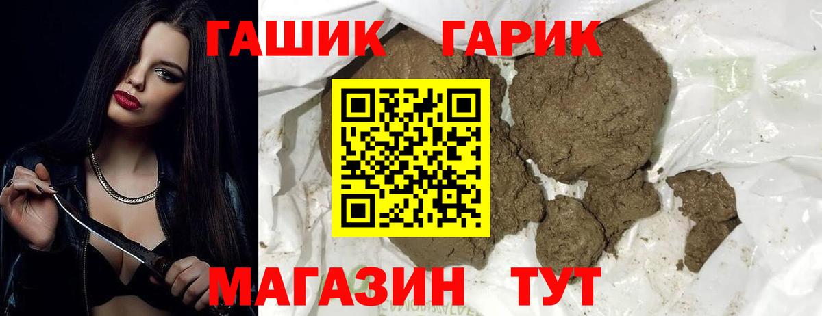 Гашиш хэш  Вход с VPN  Усинск  Гашиш гашик 