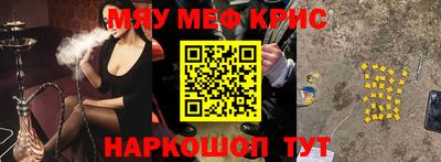 меф Пугачёв