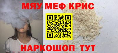 мефедрон Пушкино