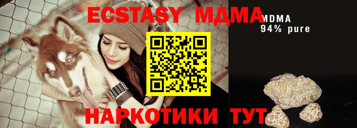 МДМА  MDMA crystal  MDMA молли  Вход с VPN  Усинск 