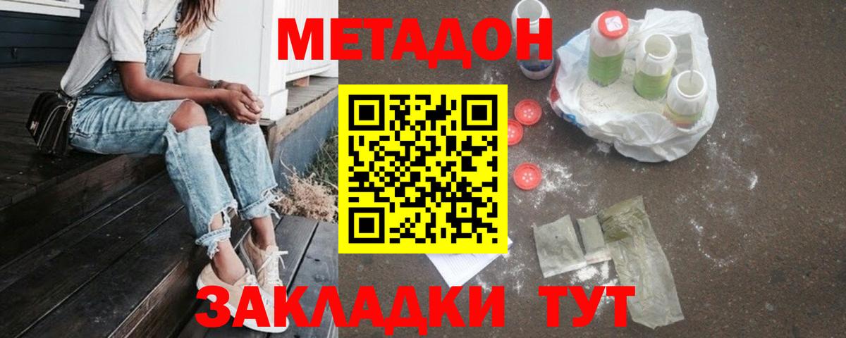 Усинск  omg ТОР  Вход с VPN  Метадон methadone 