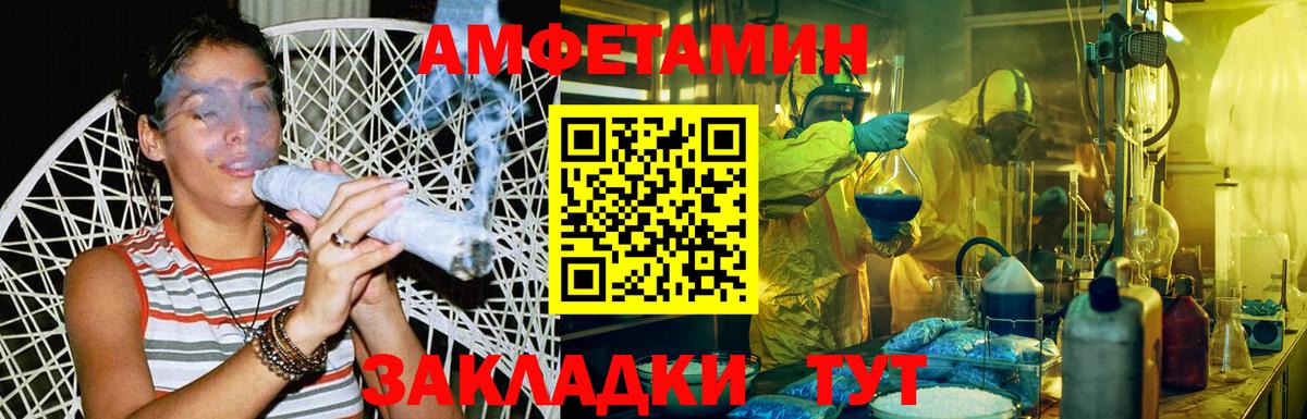 Метамфетамин Methamphetamine  Вход с VPN  МЕТАМФЕТАМИН  Усинск 