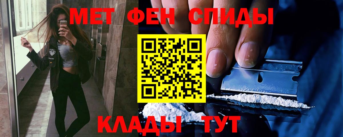 Метамфетамин пудра Усинск