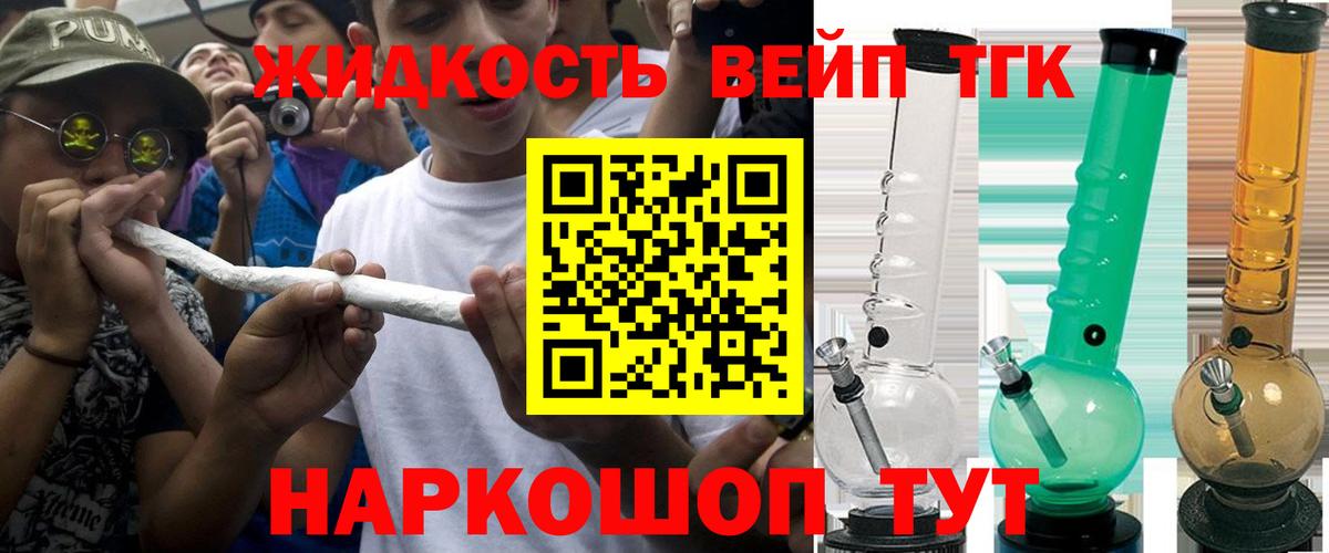 Дистиллят ТГК вейп с тгк Усинск