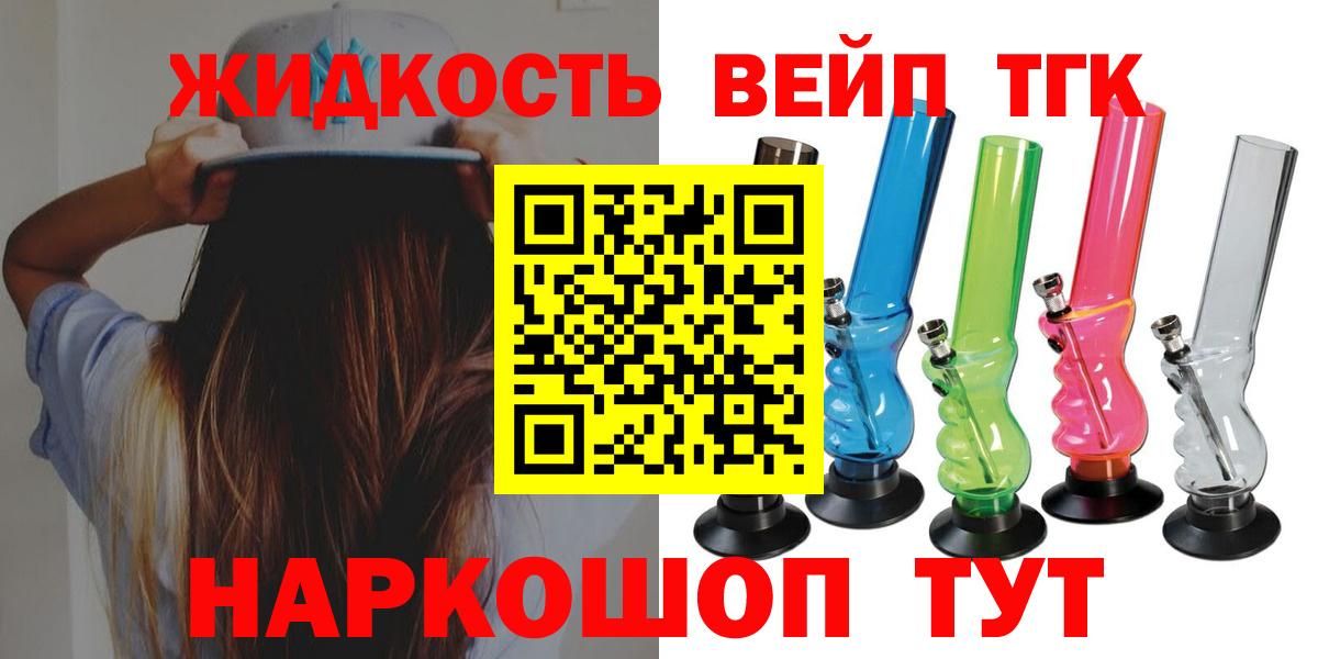 Усинск  ТГК жижа  Вход с VPN 